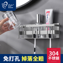 Toothbrush rack 304 stainless steel bathroom mouthwash cup set punch-free electric toothbrush toothpaste storage rack