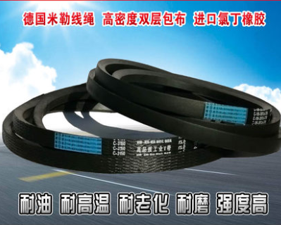 Triangle drive belt type C C2100 C2108 C2134 C2150 C2159 C2184 C2200