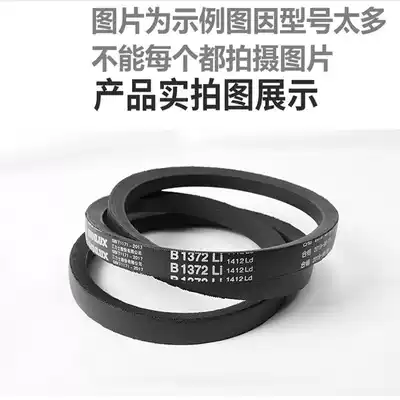 V-belt O O1000 O1016 O1020 O1041 O1050 O1067 O1080 O1092 belt