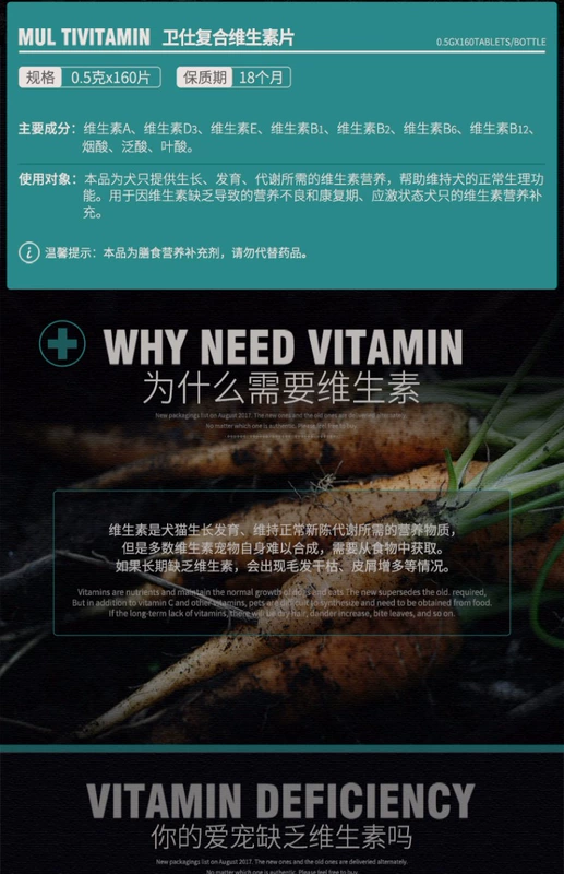 Viên nén vitamin tổng hợp Wei Shi mèo pet vitamin chó chống lông tóc miễn dịch sản phẩm chăm sóc sức khỏe