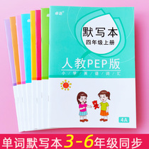 The English word of the Elementary School students is silent in this sentence The full set of PEP editions is thickened by the third grade fourth grade fifth grade