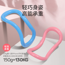 Yoga ring stretch stretch stretch thin leg open back beauty shoulder beginner shoulder equipment fitness artifact Pilates Magic Circle