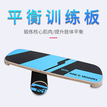 Balance board Wooden Ski Surf Balance Anti-Slip Yoga Balance Board Rehabilitation Training Fitness Core Trainer