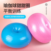 Donuts yoga ball sports fitness ball Pilates yoga wave speed ball hemisphere foot weight loss balance Apple Ball