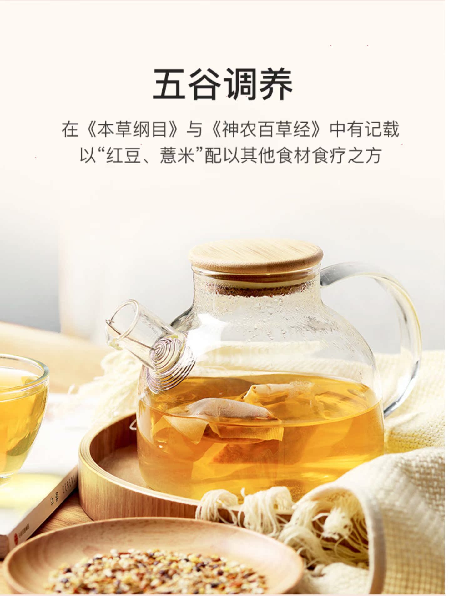 张太和红豆薏米茶赤小豆花茶正品