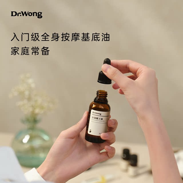 Dr.Wong Fractionated Coconut Oil 100ml Moisturizing and Easy to absorbful Body Massage Basic Carrier Oil Essential Oil ບຳລຸງຜິວ