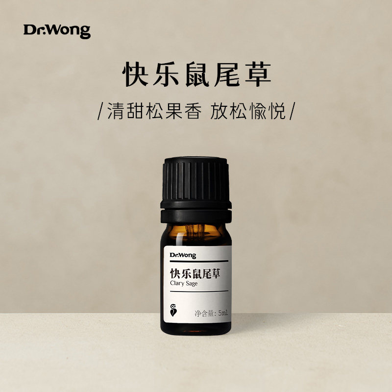 Clary sage unilateral essential oil, sweet pine cone fragrance, plant essential oil aromatherapy, long-lasting fragrance Dr Wong