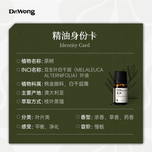 Dr.Wong Эфирное масло чайного дерева освежающее, мощное, безопасное и чистое. Эфирное масло австралийского натурального растения используется в ароматерапии.