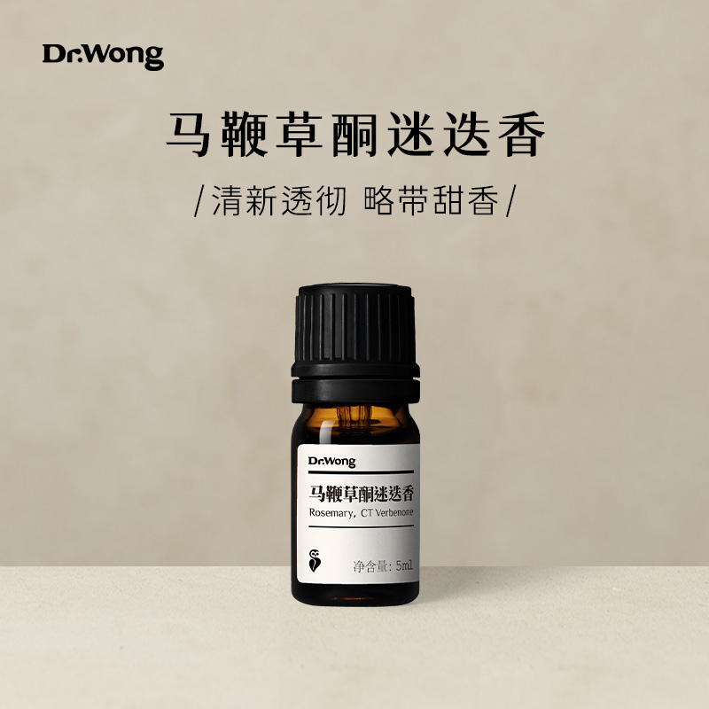 Horse Whip Ketones rosemary Unilateral Essential Oil Aroma Gansweet Helps Liver Biliary Spirit Clear) Dr Wong