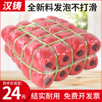 Hanzhu foam strapping rope ball strapping rope nylon straw rope packing rope colored plastic rope 40 a pack