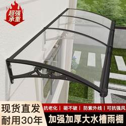 Aluminum Alloy Canopy Large Sink Awning Window Door Rain Cover Outdoor Eaves Pc Endurance Board Balcony Awning
