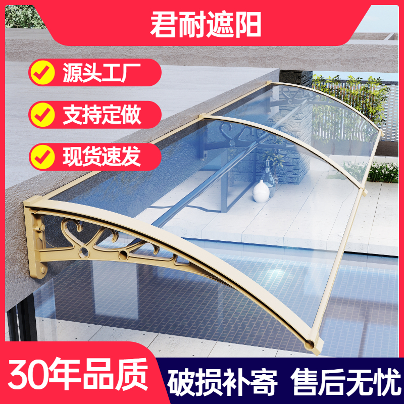 Aluminum alloy canopy eaves home balcony window outside the door on the transparent endurance board drip silent silent canopy