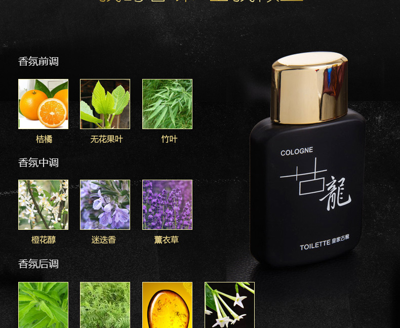 沐颜心 皇家古龙香水 50ml 图2