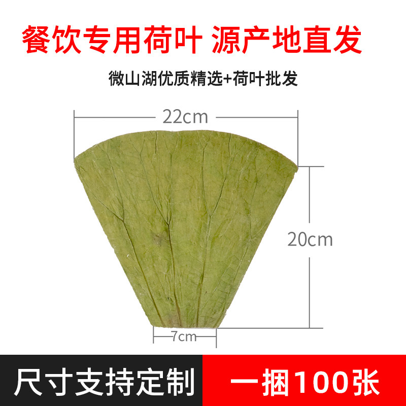 Catering direct supply Dried lotus leaf rice steamed rice Lotus leaf chicken called flower chicken Glutinous rice chicken Support size customization 22*20*7