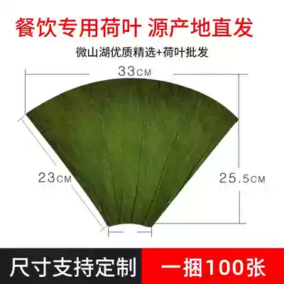 Whole Weishan Lake new fan 33*25*9 large size lotus leaf steamer wooden barrel rice 100 slices Hotel