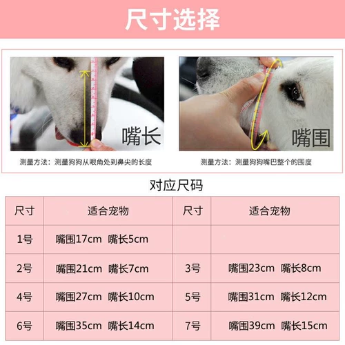 Маска для укуса собаки для любимой собаки под названием «Метр», чтобы съесть среднюю большую собаку пластиковую собаку рот золотые волосы лай для волос устройство