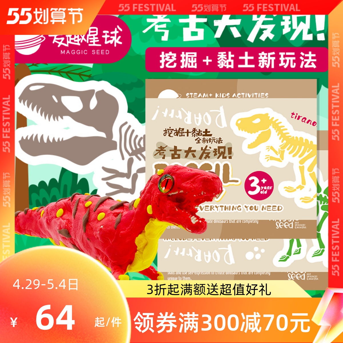 Mefun Planet Dinosaur Fossil Archaeology Excavation Skeleton Model Parent-child Puzzle Dug Treasure Toys Hand Dug Treasure