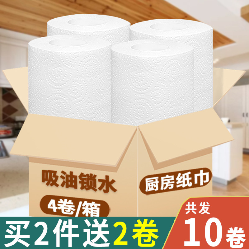 The kitchen used to wipe the paper wipe with the paper towels of the range of the paper towels sloth the disposable dry and wet use remove the oil to absorb water