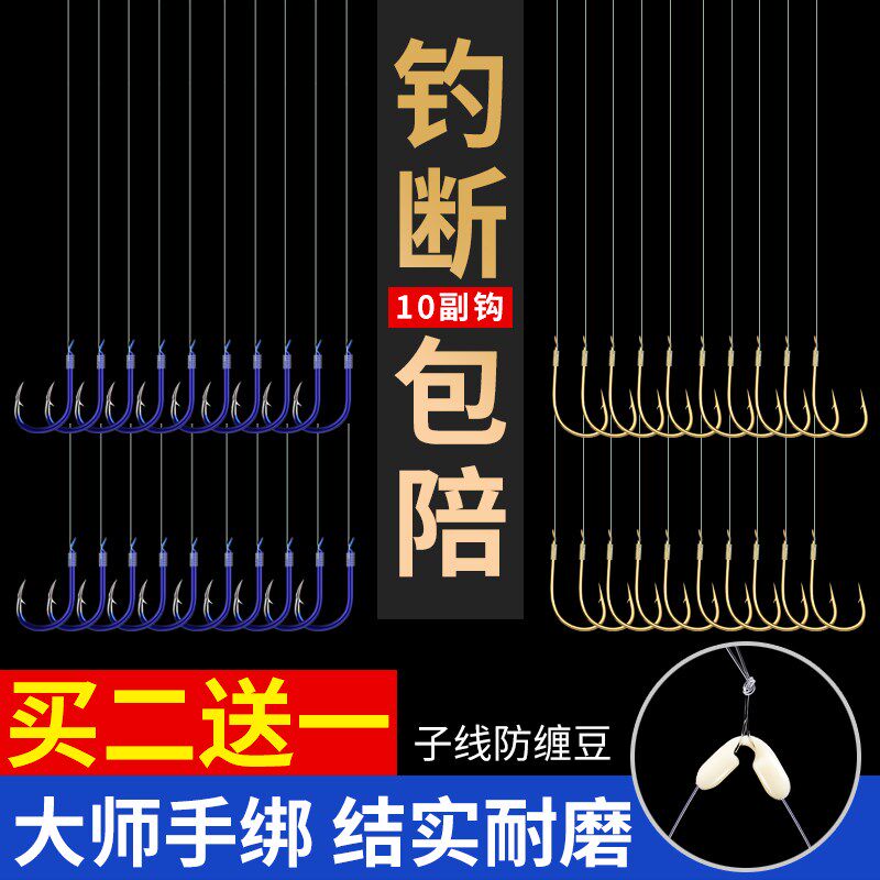 The fish hook for the good sub-line of the wire double-hook Bunny hook is complete with a branch line finished line finished Ise-sinii bean gold sleeve crucian fish hook