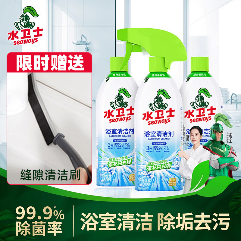 Water Guardian Bathroom Cleaner, Bathroom Descaler, Glass Water Stain Cleaner, Powerful Stain Remover, Yellow Water Stain Remover Water Guardian Bathroom Cleaner, Bathroom Descaler, Glass Water Stain Cleaner, Powerful Stain Remover, Yellow Water Stain Remover