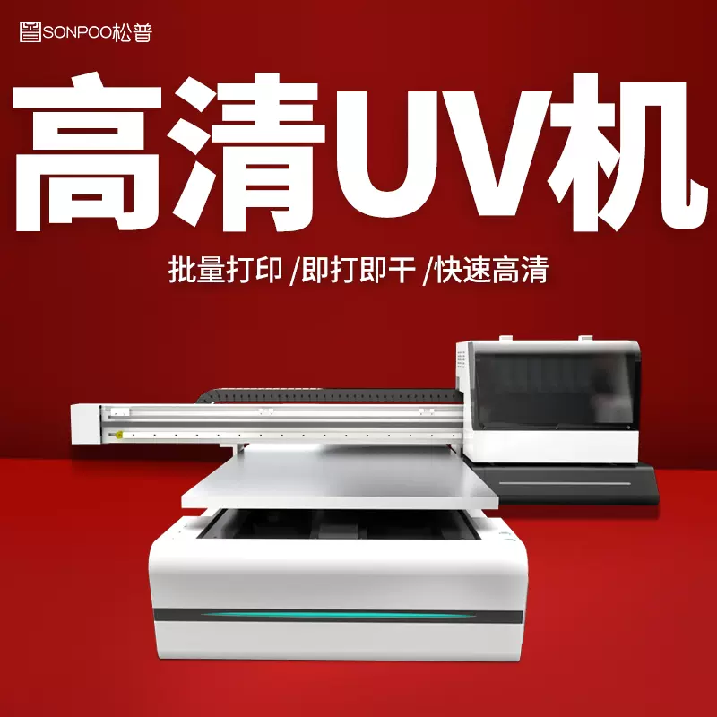 Uv印表機大型平板水晶標燈箱背景牆壁紙油畫布瓷磚加工賺錢印刷機 Taobao