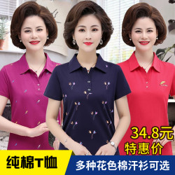 2023 New Lapel Cotton Top Sleeve T-Shirt Women's Summer- Middle-aged Mom Pure Cotton Collar Printed Casual Polo Shirt