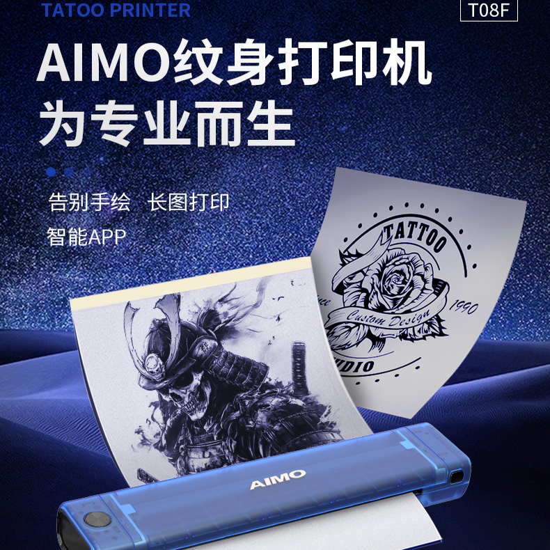 Aimo Long Roll Paper Tattoo Printer Wireless Bluetooth Thermal Transfer Machine Can Produce Realistic Results and Matte Finish