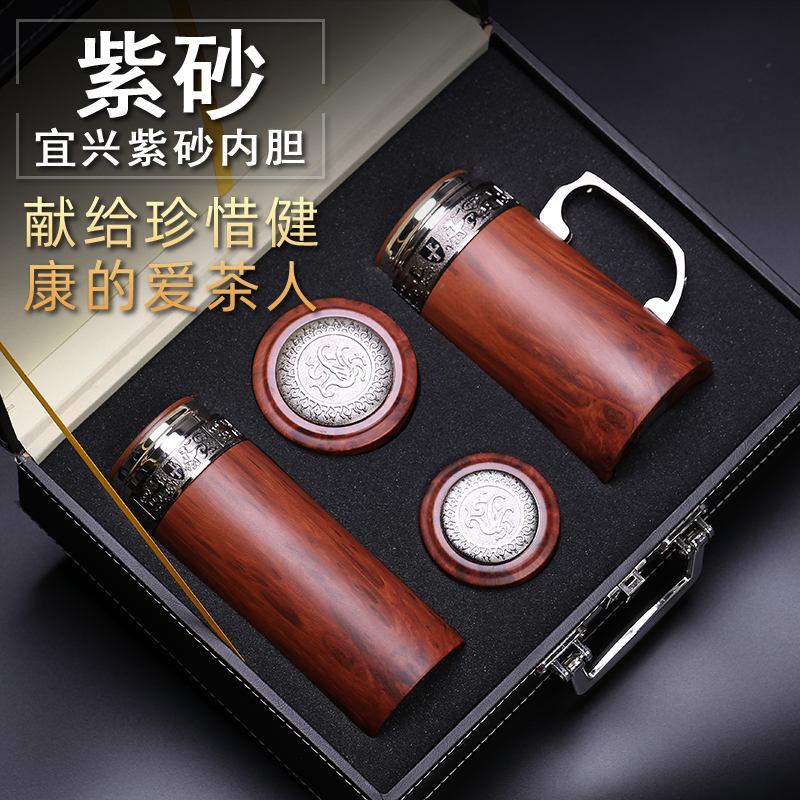 Yixing purple sand cup teacup thermos cup leather box set company business gift couple pair cup custom lettering practical