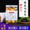 (30 pills)Tangerine Peel Neijin Wan Weibo Herbal Men's and women's Neijin Pills Meat Golden Chicken Neijin Pills Buy 2 rounds and 3 cans