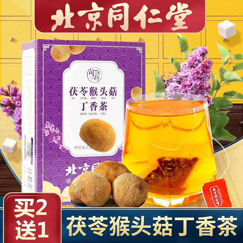 Tongrentang Lilac Flower Tea Light Mouth Tea Mouth Smell Non-Mouth Dry Mouth Bitter Tone Three Clear Tea Bubble Water To Drink Tea Bag