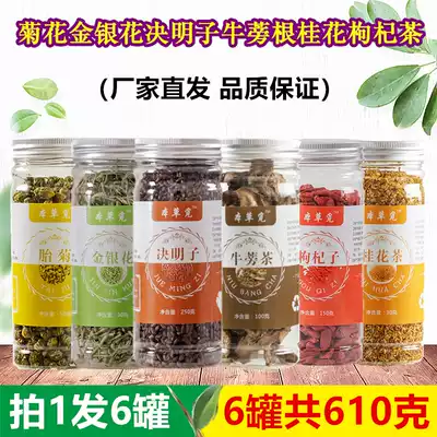 Chrysanthemum honeysuckle Cassia Cassia fruit root medlar osmanthus tea tea non-clear liver cattle and ox
