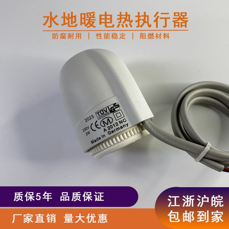 Moha Fude electric actuator water distributor geothermal controller Home floor heating temperature control valve solenoid valve thermoelectric valve