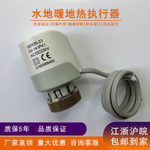 Deman Ruide electric actuator water and floor heating water collector solenoid valve geothermal electric valve
