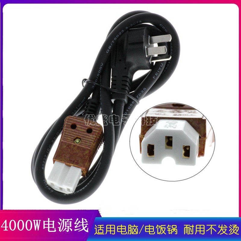 Computer power cord three-pin plug host monitor projector rice cooker pot kettle three-hole extension power cord
