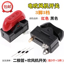 Kangfu hair dryer switch accessories 3-speed dial switch high-power hair dryer hair salon power switch