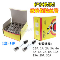 Glass fuse 250V 6 * 30mm 0 5A 2A 3A 4A 5A 6A 7A-20A fuse kuai duan