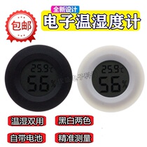 Mini electronic digital display temperature and humidity meter cigar box incubator refrigerated reptile box pet raising car hygrometer