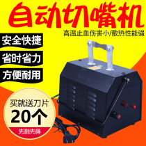 Fully automatic chicks with a hot mouth machine chilling and cutting chicken mouth poultry short broken beak chicken mouth artifact duck cutting machine