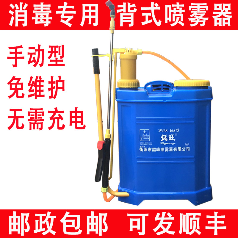 Old-fashioned epidemic prevention and spray kettle beating pesticide machine fruit tree manual sprayer agricultural hand pressure high pressure small