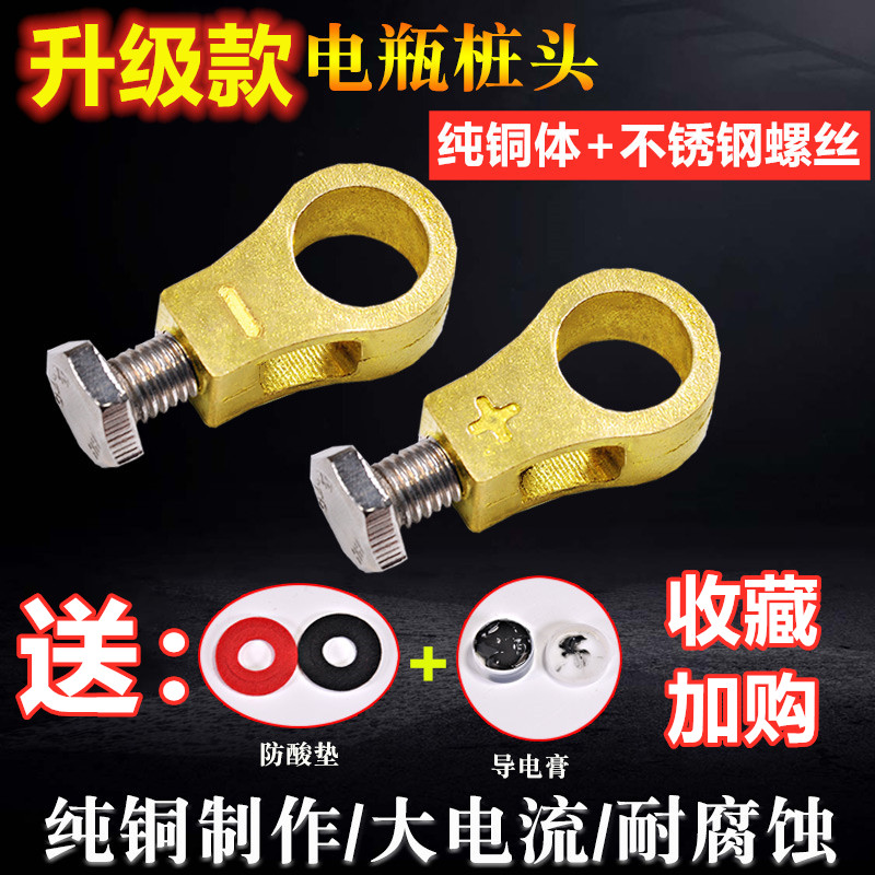 Wiring connector earth leakage connection firing line Car battery buckle pure copper clamping wire nail leakproof wagon clamping head pile head