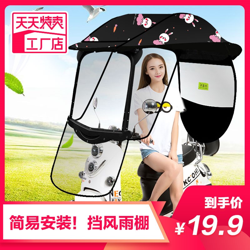 Canopy Electric Ramped Up Locomotive Thickening of Totally Enclosed Fluffy Battery Umbrella New Widening Plus Coarse Wind Shield Sunscreen