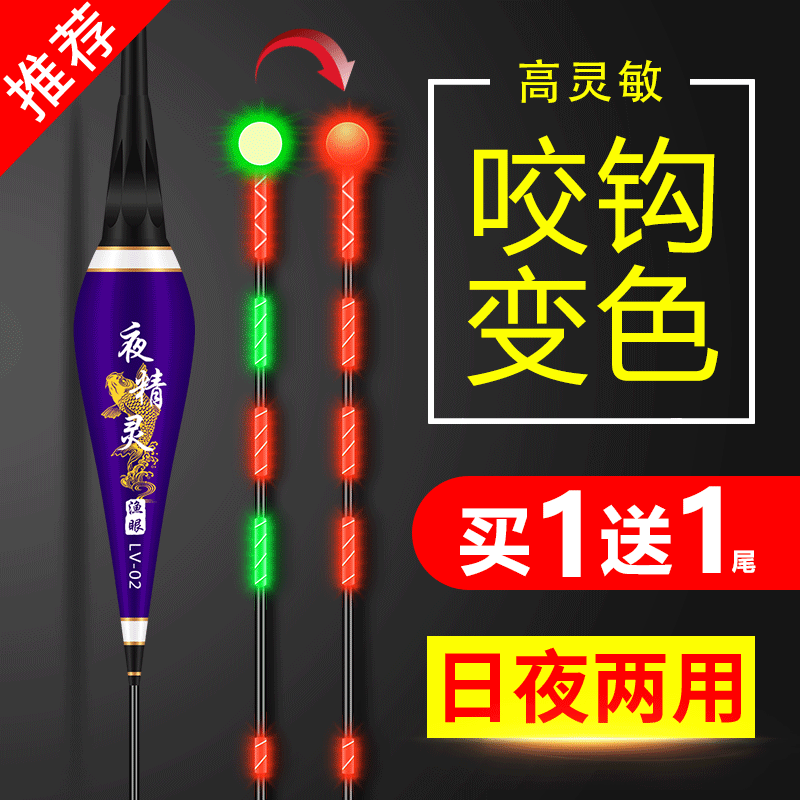 Nano bite hook color-changing luminous drift super bright eye-catching bold tail fish drift day and night dual-purpose gravity sensing electronic float