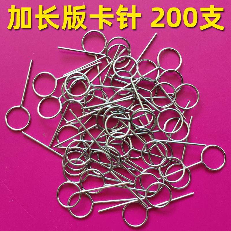 (200) Phone lengthened to take card needle applies Apple Huawei Xiaomi vivoppo Samsung to open the card thimble-Taobao