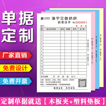 Delivery order three-part custom-made sales list book two-part billing book delivery shipping order book custom-made with copy receipt receipt bill custom two-23 four-part warehouse outgoing document printing