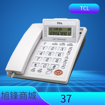 TCL 37 telephone home business office Hotel fixed phone battery-free screen wall cable seat landline