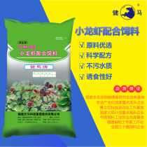 Jianma crayfish feed Lobster farming special feed 40 kg puffed particles 30 high protein factory direct sales