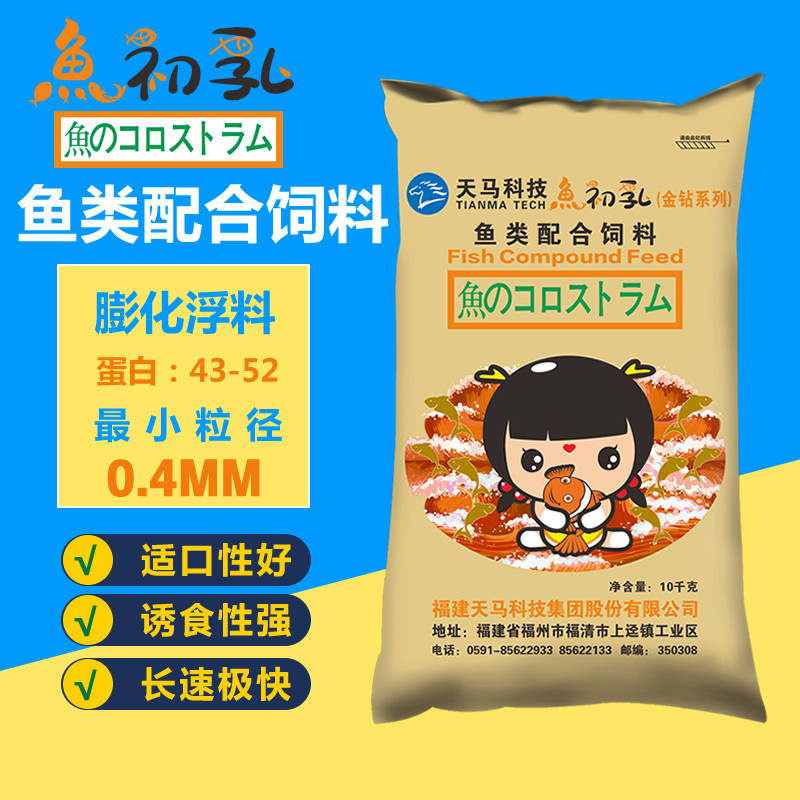 Fish fry opening feed young fish seed high protein puffed small grain puff matt marfish colostrum feed