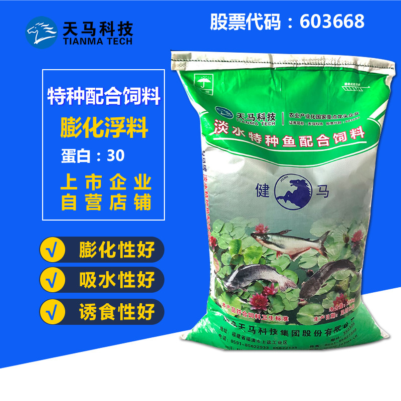 Grass carp feed fish pond feeding herring carp carp carp breeding special small particle floating fresh water General type 50kg