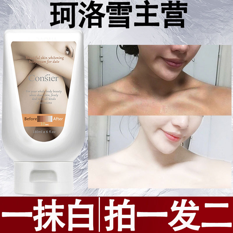 Keluoxue Body Whitening Cream, Whitening Body Lotion, Full Body Whitening, Date Cream, Wedding Bride, Spring and Summer, Instant Whitening Keluoxue Body Whitening Cream, Whitening Body Lotion, Full Body Whitening, Date Cream, Wedding Bride, Spring and Summer, Instant Whitening