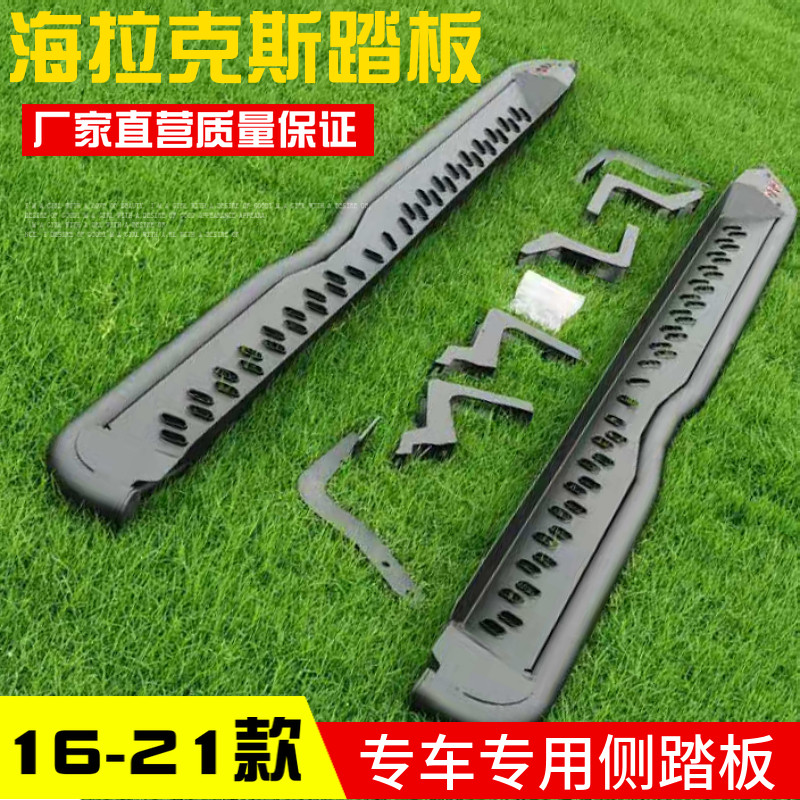 Suitable for Toyota Sea Lax REVO side pedal 2016-21 years TRD Special Pedal Retrofit for pickup trucks